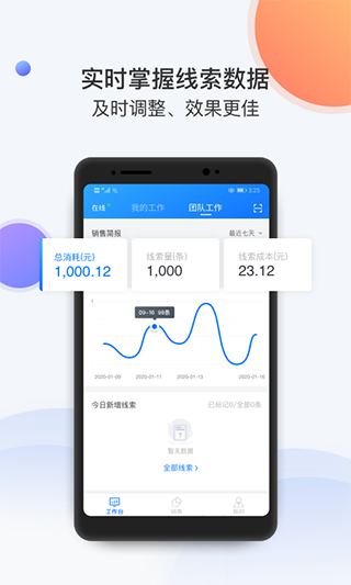 飞鱼CRM APP