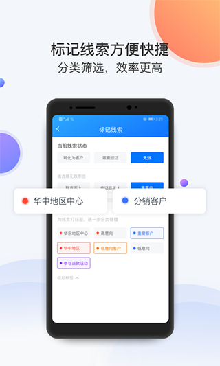 飞鱼CRM APP