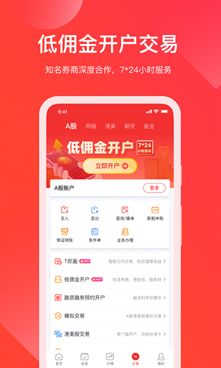 牛股王APP