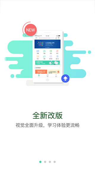 烟草网络学院APP