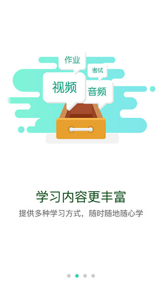 烟草网络学院APP