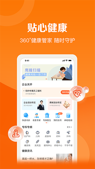 好福利APP