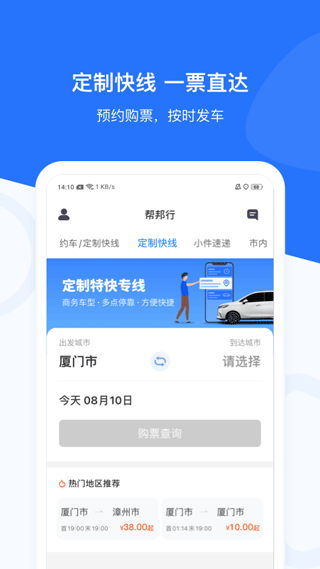 帮邦行APP