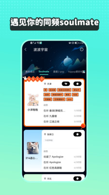 波点音乐app