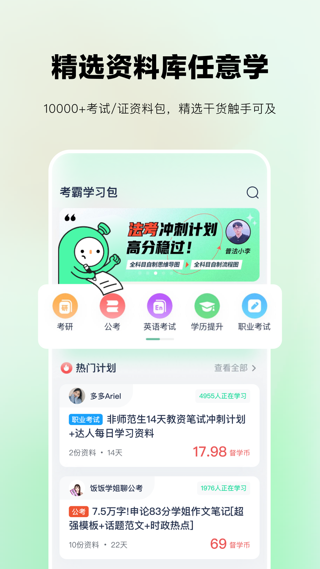 考派app最新官方版