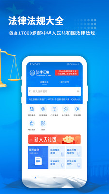 裁判文书网app最新版