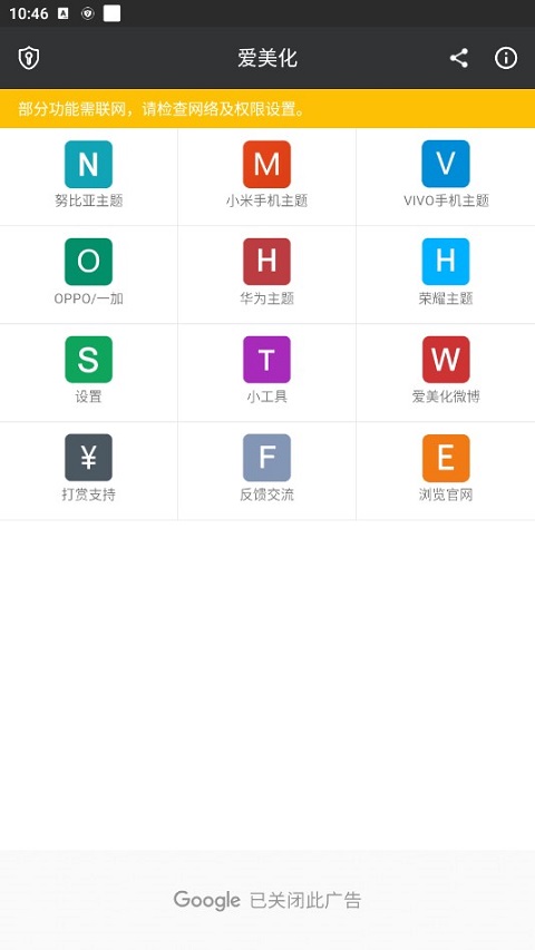 爱美化app