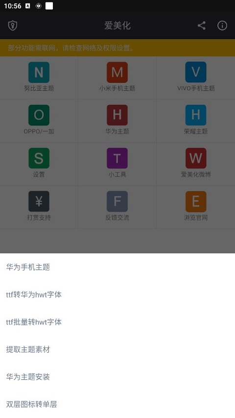 爱美化APP