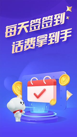 中国电信APP