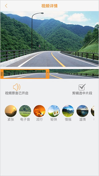 Roadcam行车记录仪APP