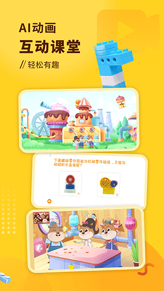 小河狸创客APP