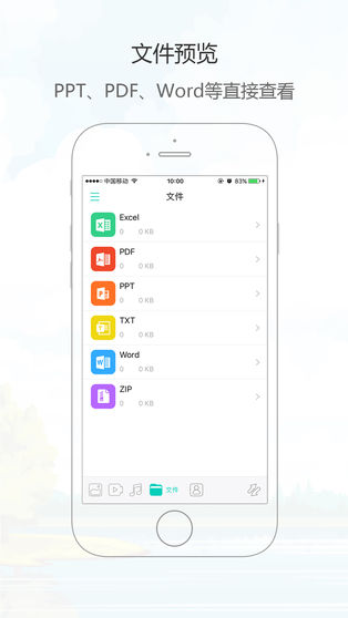 手机管理助手APP