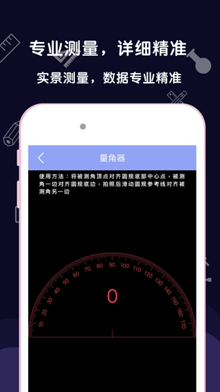ar尺子测量app