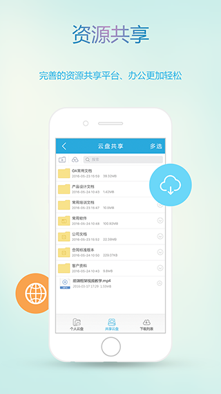 oa办公软件APP