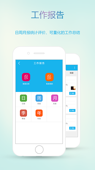 oa办公软件APP