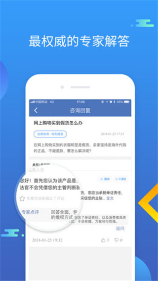 中国法律服务网app最新版