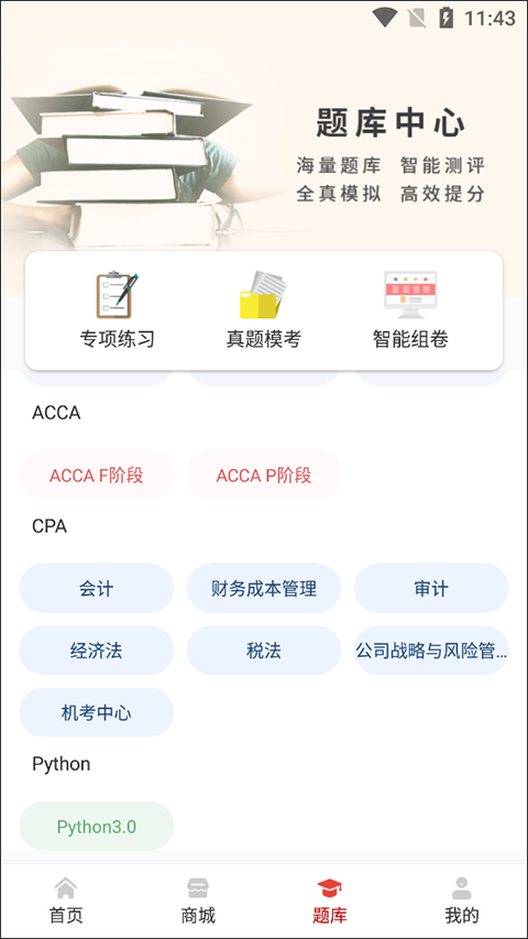 融跃教育APP