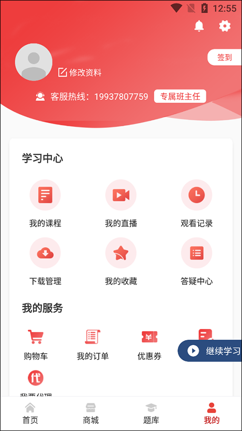 融跃教育APP