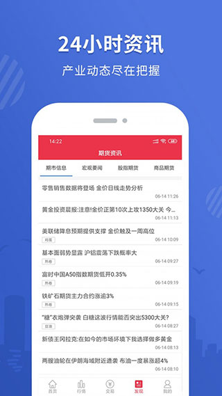 银河期货专业版APP