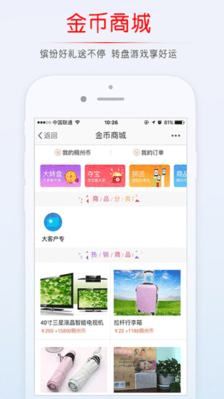 稠州论坛APP