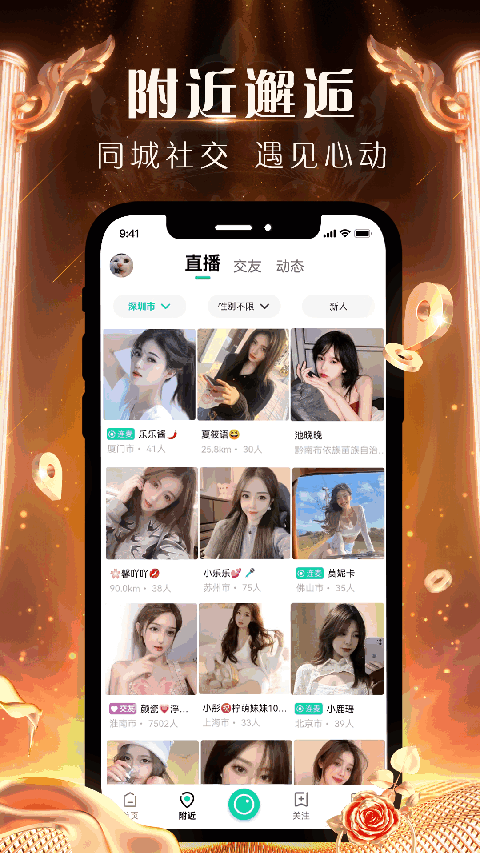 腾讯NOW直播APP