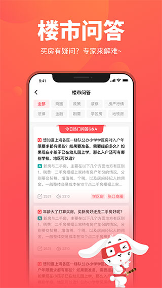 兔博士查房价APP