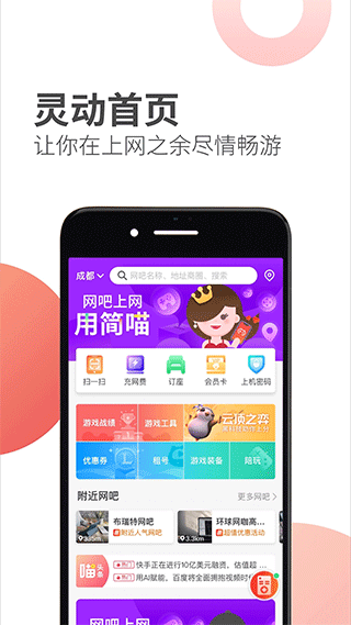 去上网APP