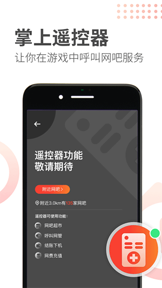 去上网APP