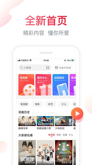 聚好看免费版app