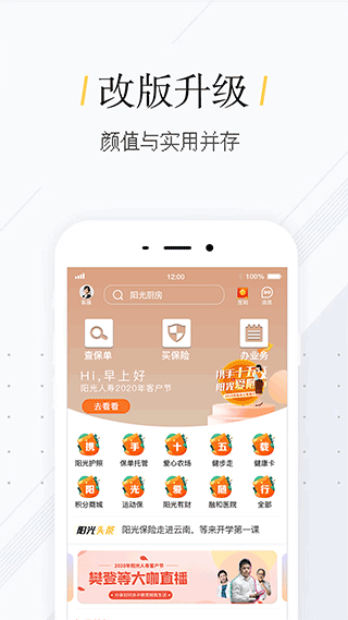 我家阳光APP