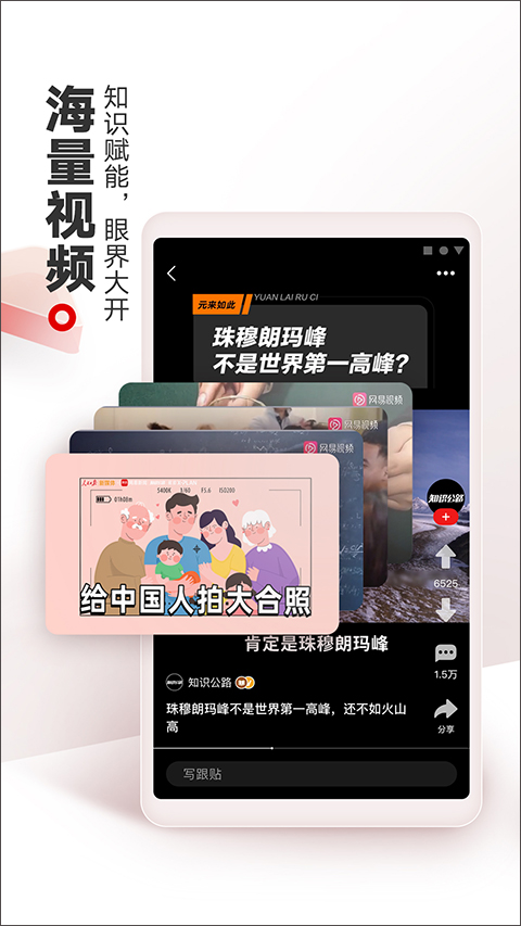 网易新闻APP手机版