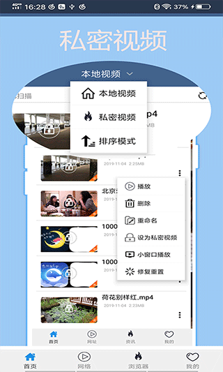 翼先锋影音APP