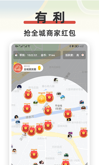 红信圈推广APP