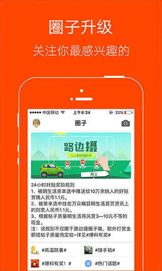 明生活app