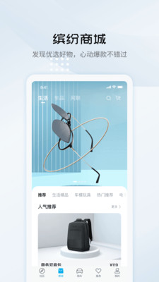 比亚迪汽车app