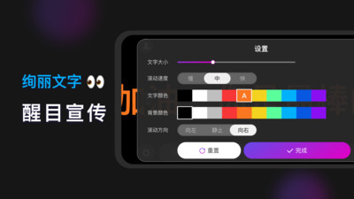 手机灯牌app免费版