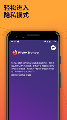 Firefox app