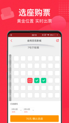 猫眼APP(电影订票)