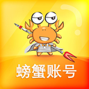 螃蟹账号代售app官方版