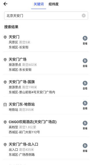 高清中国地图APP