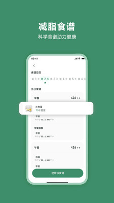 轻醒app(减肥神器)