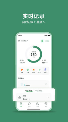 轻醒app(减肥神器)