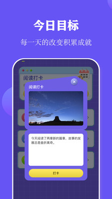 阅读打卡app