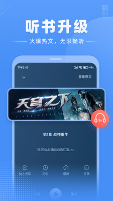 江湖免费小说app最新版