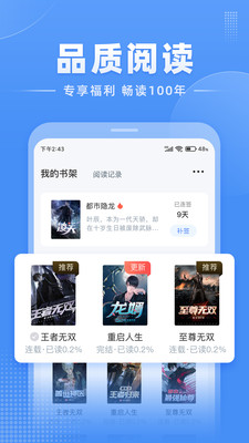 江湖免费小说app最新版