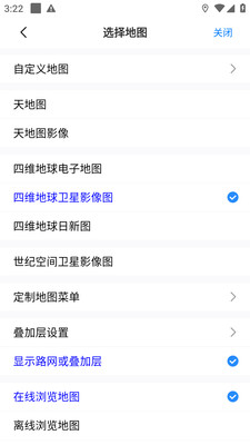 奥维互动地图app