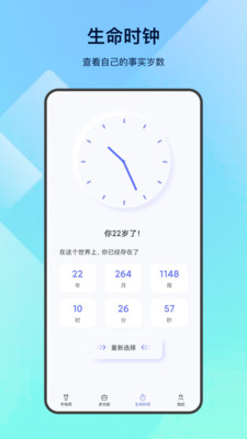 超强手电筒app