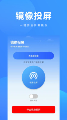 投屏宝APP