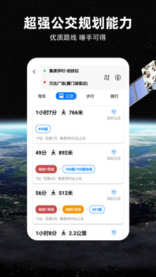 北斗导航地图app