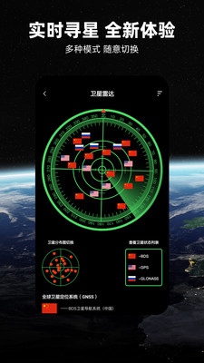 北斗导航地图app